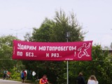 Narva Bike